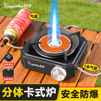 分体式卡式炉家用新款燃气炉灶户外露营便携式炉子卡磁炉瓦斯炉