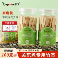 烧烤签子关东煮家用竹签一次性制作羊肉串钵钵鸡签子串串香串签