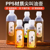 味全尖叫油瓶家用厨房不挂油塑料酱油瓶油壶食品级挤压瓶pp5材质