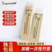 烧烤竹签一次性炸串签子家用钵钵鸡空气炸锅专用串串签子麻辣烫签