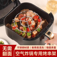 空气炸锅专用不锈钢烤架烤签加粗免翻面立式烤肉烤串签烧烤针