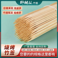 一次性竹签子批发烧烤35cm*3.5mm铁板鱿鱼烤面筋糖葫芦串签子