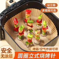 空气炸锅立式烤签子羊肉串配件食品级不锈钢烧烤针专用烤箱签2795