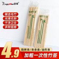 烧烤竹签一次性炸串签子家用钵钵鸡空气炸锅用串串签子麻辣烫