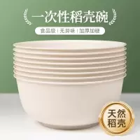 一次性饭碗食品级加厚耐高温家用稻壳碗汤碗户外露营即弃塑料餐具