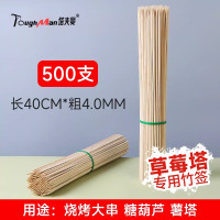 冰糖葫芦草莓薯塔签子烧烤竹签40cm*4.0一次性棉花糖手工花杆