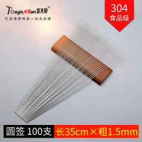 烧烤签子不锈钢304圆签羊肉串烤肉铁签子烤针具钎家商用100支