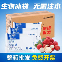生物冰袋无需注水反复使用食品外卖带饭快递冷冻冷藏保鲜专用