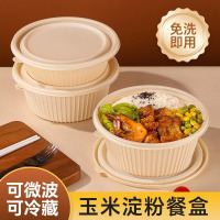 玉米淀粉餐盒食品级打包盒带盖户外野餐水果盒子家用圆形饭碗