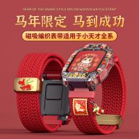 [幸运加马]适用于小天才电话手表Z10表带Z11保护壳z987a编织z6pro套腕带智能运动儿童D3通用配件3139a