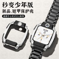 [秒变少年版]适用于小天才z11保护壳10/z9表带儿童Z8A智能运动z8电话手表保护套男女高颜值腕带配件膜3139a