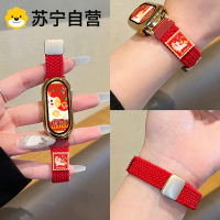 [马上有钱]适用小米手环10表带98新年红7nfc陶瓷版6磁吸5编织4腕带3智能表环10/9代表带运动男女配件3139a