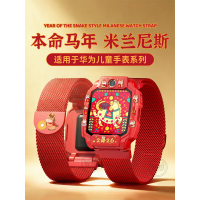 新年红适用华为儿童手表表带4pro儿童5pro电话5xpro保护壳红色5金属米兰尼斯4x新耀版磁吸替换腕带配件3139a