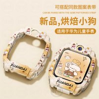 适用于华为儿童电话手表保护壳5pro彩印5Xpro防摔4pro硅胶3pro磁吸表带高颜值4X新耀版3保护套配件3139a