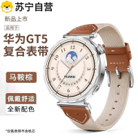 适用华为GT6表带手表女款gt4/5新款手表款gt6/5pro腕表智能真皮女男款3139g