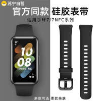 适用手环10表带同款软硅胶替换9/8腕带智能手表7NFC版运动纯色创意透气新款配件为男华女生3139y