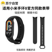 适用小米手环8表带腕带NFC硅胶小米手环9/10表带链智能替换手表带夏天运动秋冬真皮男女款3139y