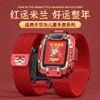 适用华为儿童电话手表表带5pro磁吸米兰5x/5xpro金属4/3x高级回环替换腕带超能新耀款通用配件保护膜壳3139y