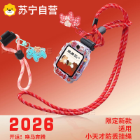 2026新年挂绳适用小天才电话手表z11/z10少年版/z9挂脖绳z6pro/z8a/z7sd3儿童卡通保护壳3139y