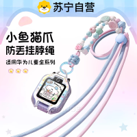 适用华为儿童电话手表5Pro/5X/5Xpro/5星耀版卡通小猫挂脖套绳4X4/3Pro透明保护壳加粗挂绳配件3139y