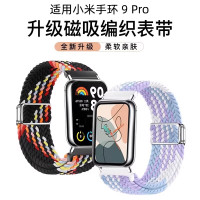 适用于小米手环9Pro表带小米10pro腕带手表运动红米watch65智能8代男高级感女生新款磁吸尼龙编织带夏3139y