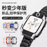 [秒变少年版]适用于小天才Z11保护套新款Z10儿童防摔z9电话手表保护壳Z8高颜值铠甲壳套z11表带替换配件膜