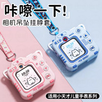 [秒变相机]适用小天才电话手表表带z11/z10/z9/z8挂脖套z7s硅胶吊坠z6s保护套z7a壳q1a/d3139y