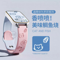 [美味鲷鱼烧]适用于华为11pro手环表带10智能band运动反扣11镭雕硅胶腕带HUAWEI十代nfc系列3139y