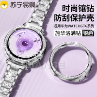 适用于华为gt6保护壳gt6手表镶钻镂空表壳watchgt6pro女款半包保护套新款GT6智能手表运动41mm3139y