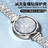 适用于华为gt6手表保护壳watch5新品gt6满天星镶钻保护套gt4女生gt5Pro女款手表带HUAWE3139y