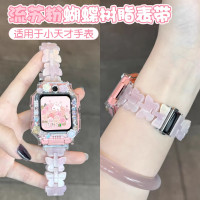 [流苏蝴蝶]适用小天才z6pro表带z11/z10电话手表z9pro树脂z8a儿童智能z7s替换腕带d53139y