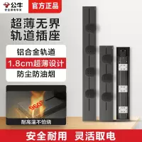 bull公牛轨道插座家用墨云灰明装壁挂式移动电力轨道接线板厨房客厅无线排插拖线板