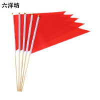 六洋坊 标旗 30*45*70cm支