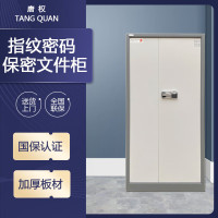 唐权(TANG QUAN)大唐保密柜资料办公文件存放档案柜通体指纹密码锁保险柜一体钢制柜国保认证 DAT-1900T