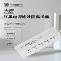 唐权(TANG QUAN)大唐红黑电源隔离插座防电磁信息泄露电源线长1.5米5孔插座总控国家保密认证DAT-003 新标