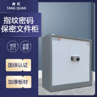 唐权 (TANG QUAN) 大唐 保密柜钢制加厚储物柜涉密文件档案存放指纹密码锁 保密认证单节 DAT-900