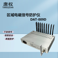 唐权(TANG QUAN)区域电磁信号防护仪信息安全防护各类屏幕显示系统 DAT-009D