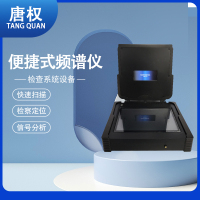 唐权(TANG QUAN)大唐便捷式频谱侦查仪探测仪 音视频还原危险信号定位扫描范围9Khz-6Ghz DAT-601