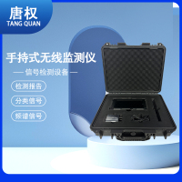 唐权(TANG QUAN) 便携式无线信号检测设备 检测智能分析设备0~9Ghz无线频谱检测 DAT-601B