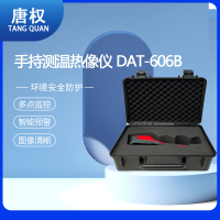唐权(TANG QUAN)大唐手持测温热像仪 精准测温追踪智能预警图像清晰红外探测扫描检测DAT-606B