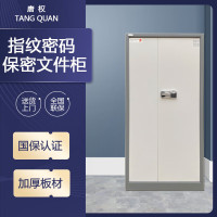 唐权(TANG QUAN)大唐保密柜资料办公文件存放档案柜通体指纹密码锁保险柜一体钢制柜国保认证 DAT-1900T