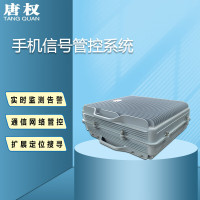 唐权(TANG QUAN)区域手机管控