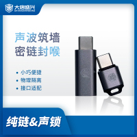 唐权(TANG QUAN)防听防毒,安全随行 声锁/纯链套装