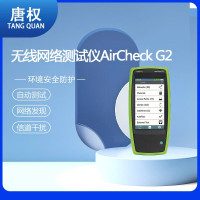 唐权(TANG QUAN)多功能信号检查信号探测仪 Air-check G2
