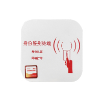 安普锐集中文印身份鉴别终端刷卡式