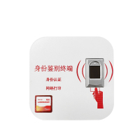 安普锐集中文印身份鉴别终端指纹式