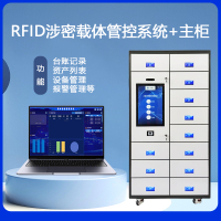 唐权(TANG QUAN) 智能存储载体管理柜