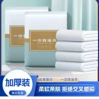 幻窕 CA82 加厚一次性浴巾独立包装超柔软亲肤快速吸水耐用多次洗涤如新旅行