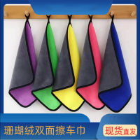 幻窕 CA69 洗车毛巾双面珊瑚绒细纤维 加厚擦手方巾清洁抹布百洁布洗碗巾