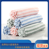幻窕 CA83 水波纹珊瑚绒超细纤维加厚不掉毛不褪色厨房清洁洗碗巾百洁布毛巾
